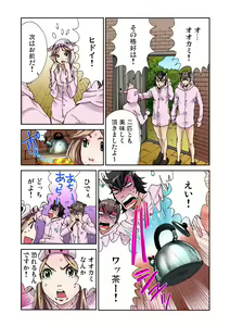 Page 19 of Otona no Douwa ~Sanbiki no Kobuta - preview thumbnail