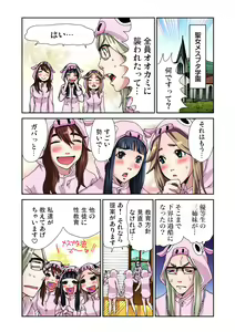 Page 25 of Otona no Douwa ~Sanbiki no Kobuta - preview thumbnail