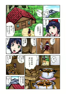 Page 13 of Otona no Douwa ~Shirayuki Hime - preview thumbnail