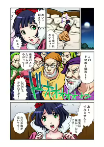 Page 14 of Otona no Douwa ~Shirayuki Hime - preview thumbnail