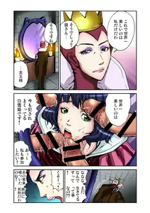 Page 19 of Otona no Douwa ~Shirayuki Hime - preview thumbnail