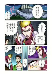 Page 3 of Otona no Douwa ~Shirayuki Hime - preview thumbnail