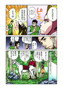 Page 4 of Otona no Douwa ~Shirayuki Hime - preview thumbnail