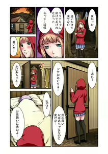 Page 13 of Otona no Douwa ~Akazukin-chan - preview thumbnail