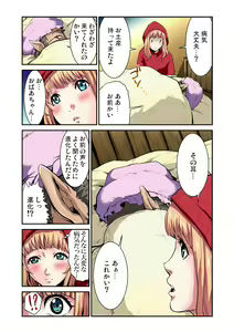 Page 14 of Otona no Douwa ~Akazukin-chan - preview thumbnail