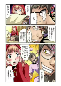 Page 15 of Otona no Douwa ~Akazukin-chan - preview thumbnail