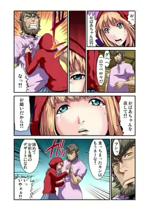 Page 16 of Otona no Douwa ~Akazukin-chan - preview thumbnail