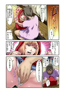 Page 17 of Otona no Douwa ~Akazukin-chan - preview thumbnail