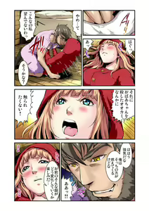 Page 19 of Otona no Douwa ~Akazukin-chan - preview thumbnail
