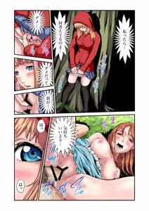 Page 9 of Otona no Douwa ~Akazukin-chan - preview thumbnail