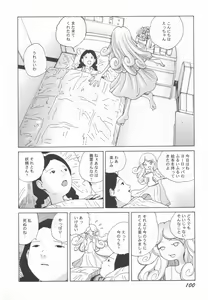 Page 101 of Black Theater Obaa-chan ga Shitai Kusai yo - preview thumbnail