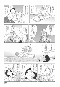 Page 102 of Black Theater Obaa-chan ga Shitai Kusai yo - preview thumbnail