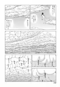 Page 103 of Black Theater Obaa-chan ga Shitai Kusai yo - preview thumbnail