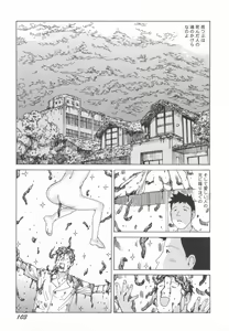Page 104 of Black Theater Obaa-chan ga Shitai Kusai yo - preview thumbnail