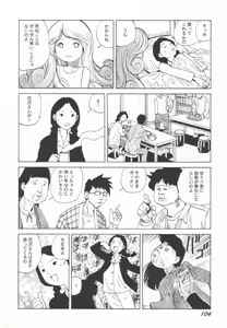 Page 105 of Black Theater Obaa-chan ga Shitai Kusai yo - preview thumbnail