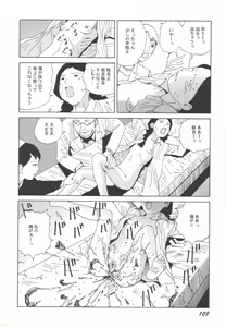 Page 109 of Black Theater Obaa-chan ga Shitai Kusai yo - preview thumbnail