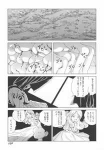 Page 110 of Black Theater Obaa-chan ga Shitai Kusai yo - preview thumbnail