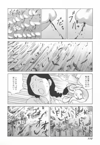 Page 111 of Black Theater Obaa-chan ga Shitai Kusai yo - preview thumbnail