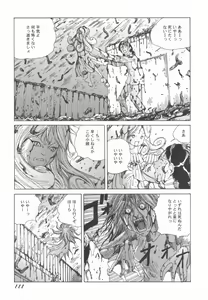 Page 112 of Black Theater Obaa-chan ga Shitai Kusai yo - preview thumbnail