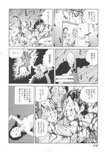 Page 113 of Black Theater Obaa-chan ga Shitai Kusai yo - preview thumbnail