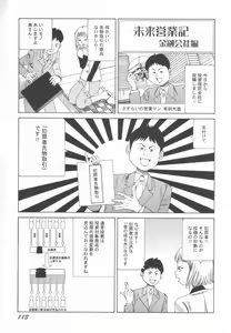 Page 114 of Black Theater Obaa-chan ga Shitai Kusai yo - preview thumbnail
