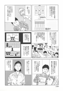 Page 115 of Black Theater Obaa-chan ga Shitai Kusai yo - preview thumbnail