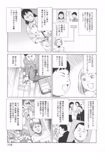 Page 116 of Black Theater Obaa-chan ga Shitai Kusai yo - preview thumbnail
