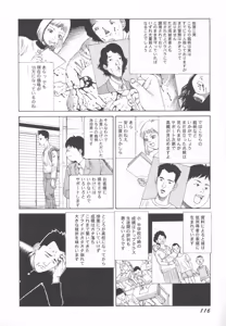 Page 117 of Black Theater Obaa-chan ga Shitai Kusai yo - preview thumbnail