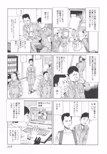Page 118 of Black Theater Obaa-chan ga Shitai Kusai yo - preview thumbnail