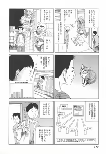 Page 119 of Black Theater Obaa-chan ga Shitai Kusai yo - preview thumbnail