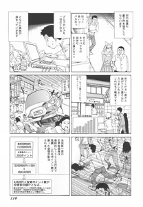 Page 120 of Black Theater Obaa-chan ga Shitai Kusai yo - preview thumbnail