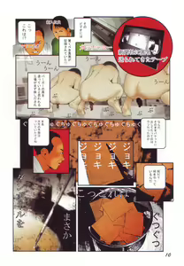 Page 12 of Black Theater Obaa-chan ga Shitai Kusai yo - preview thumbnail
