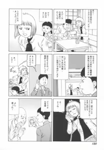 Page 121 of Black Theater Obaa-chan ga Shitai Kusai yo - preview thumbnail