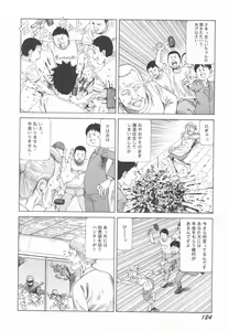 Page 125 of Black Theater Obaa-chan ga Shitai Kusai yo - preview thumbnail
