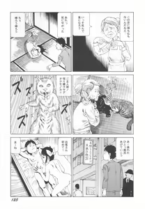 Page 126 of Black Theater Obaa-chan ga Shitai Kusai yo - preview thumbnail