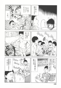 Page 127 of Black Theater Obaa-chan ga Shitai Kusai yo - preview thumbnail