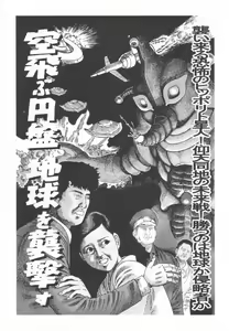 Page 128 of Black Theater Obaa-chan ga Shitai Kusai yo - preview thumbnail