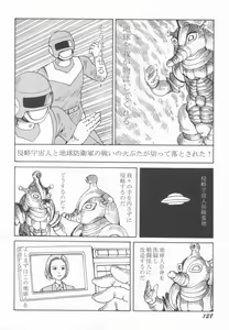 Page 129 of Black Theater Obaa-chan ga Shitai Kusai yo - preview thumbnail