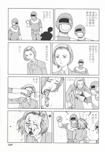 Page 130 of Black Theater Obaa-chan ga Shitai Kusai yo - preview thumbnail