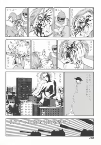 Page 131 of Black Theater Obaa-chan ga Shitai Kusai yo - preview thumbnail