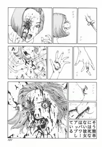 Page 132 of Black Theater Obaa-chan ga Shitai Kusai yo - preview thumbnail