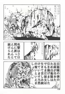 Page 133 of Black Theater Obaa-chan ga Shitai Kusai yo - preview thumbnail