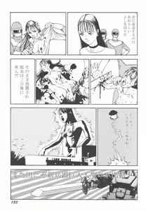Page 134 of Black Theater Obaa-chan ga Shitai Kusai yo - preview thumbnail
