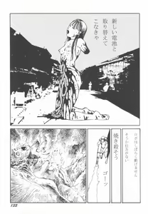 Page 136 of Black Theater Obaa-chan ga Shitai Kusai yo - preview thumbnail