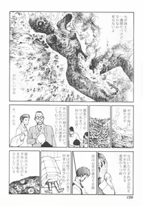 Page 137 of Black Theater Obaa-chan ga Shitai Kusai yo - preview thumbnail