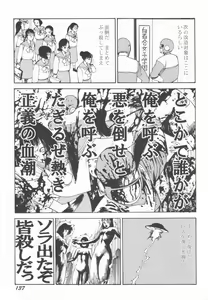 Page 138 of Black Theater Obaa-chan ga Shitai Kusai yo - preview thumbnail
