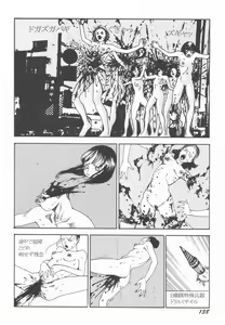 Page 139 of Black Theater Obaa-chan ga Shitai Kusai yo - preview thumbnail