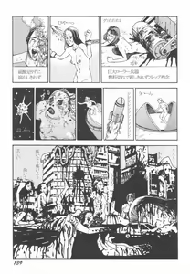 Page 140 of Black Theater Obaa-chan ga Shitai Kusai yo - preview thumbnail