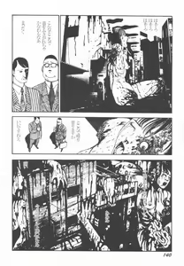 Page 141 of Black Theater Obaa-chan ga Shitai Kusai yo - preview thumbnail