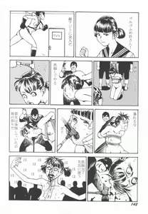 Page 143 of Black Theater Obaa-chan ga Shitai Kusai yo - preview thumbnail